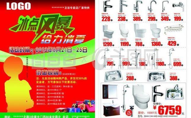 冰點風暴活動圖片