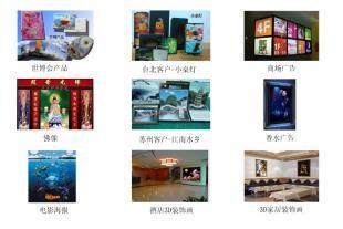 提供uv 3D印刷膠片、3D立體印刷、3D印刷加工價(jià)格 廠家 訂制_世界工廠網(wǎng)