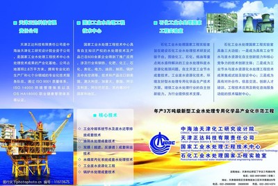 化工雜志廣告設(shè)計(jì)圖片