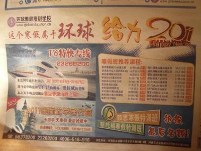 雅思托福考試招生廣告_雅思托福考試招生廣告供貨商_供應(yīng)雅思托福考試招生廣告_雅思托福考試招生廣告價(jià)格_天津市陽(yáng)光陸億廣告策劃傳播