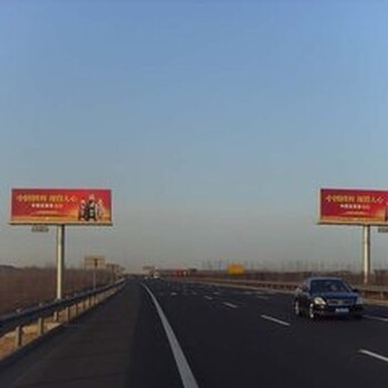 天津戶外廣告投放、(天津段)高速?gòu)V告招商熱線