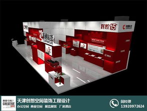 天津展覽設(shè)計(jì) 創(chuàng)想空間廣告設(shè)計(jì) 天津展覽設(shè)計(jì)企業(yè)