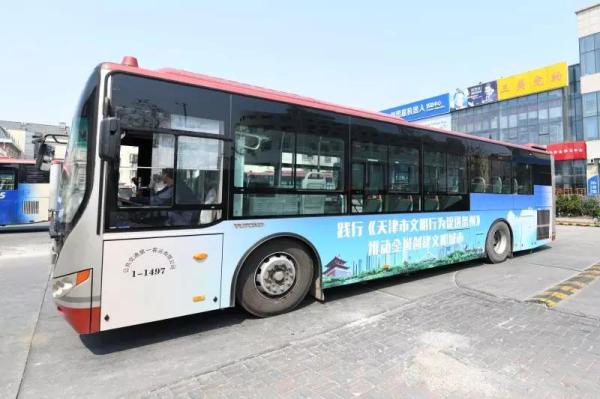 公交公益廣告引市民關注，天津文明新風尚浸潤城市脈搏